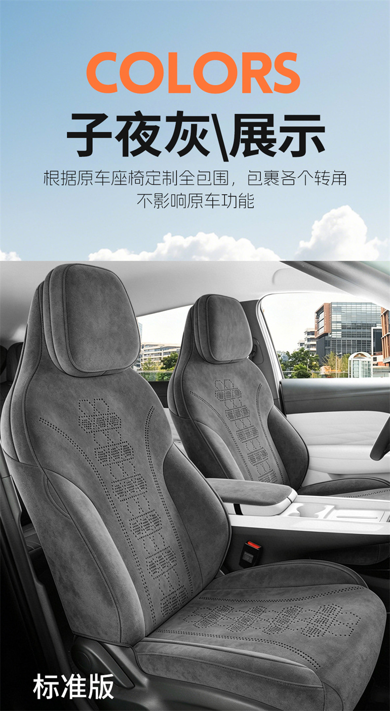 New Arcfox T1 Seat Cover, Special Car Seat Cushion, All-Season Breathable Suede Seat Cover and Cushion