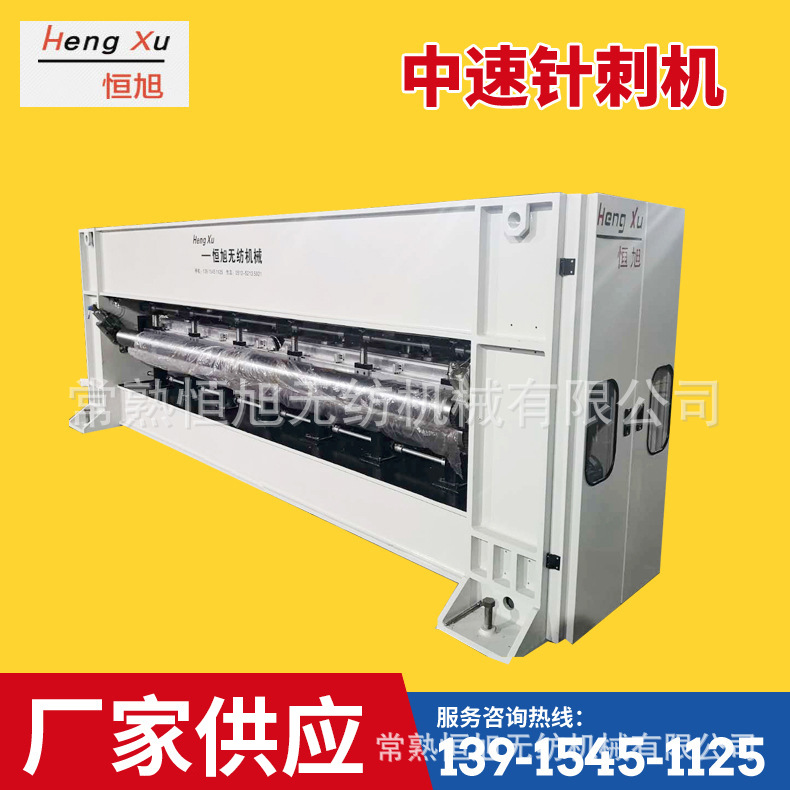 厂家无纺布机针刺无纺布设备非织造布机械无纺机械中速针刺机