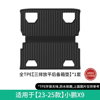 X9 Cars, Special Tpe Floor Mats Modelə uyğun ayaqaltı - 23-25-xpeng-x9-three-row-anti-flat-trunk-mat-21-upgraded-model-w240001848