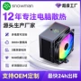 amd静音定制温控散热器