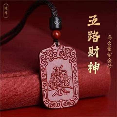 Cinnabar Five Way God of Wealth Token Pendant Purple Gold Sand Five Way God of Wealth Necklace Pendant Pendant Purple Gold Sand Token