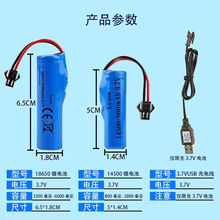 3.7V�늳ؽM14500׃�η���܇�b��������ܙC����18650������늳�