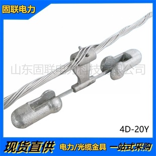 Opgw Optical Cable Anti-Vibration Device Pre-Wrapped Anti-Vibration Hammer 4D-20V Type Hot-Dip Galvanized Cast Iron Hammer Head K