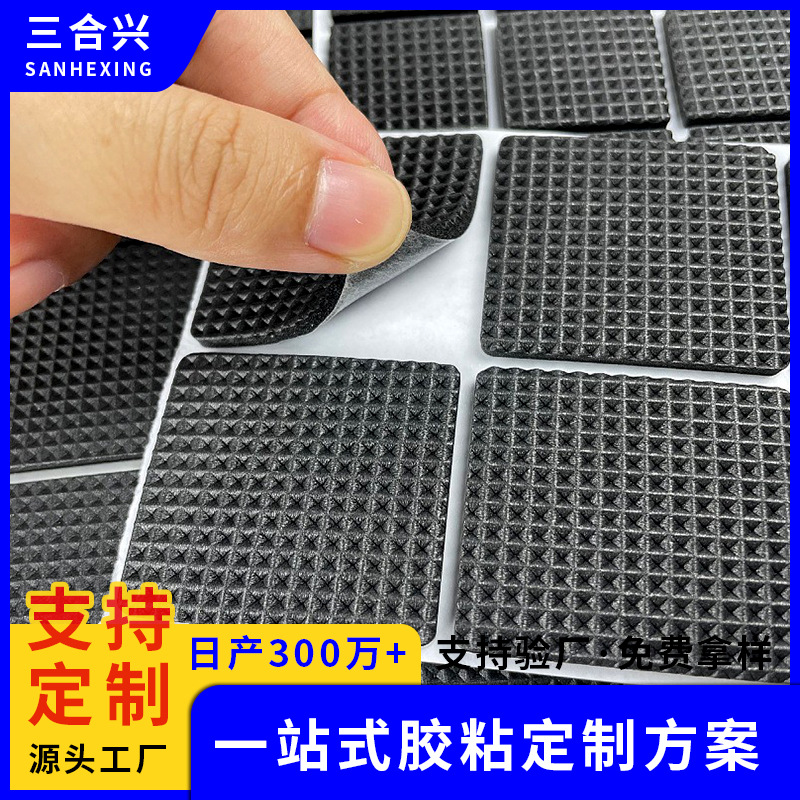 黑色网格eva脚垫防滑泡棉垫片冲压减震胶垫桌椅耐磨海绵背胶