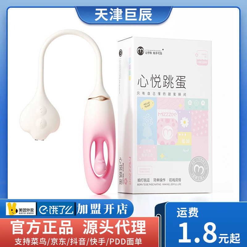 Mystery Heart Vibrator Gradient Pink Mini Program Female Masturbator Mini Program Wearable Vibrator Adult Sex Toy