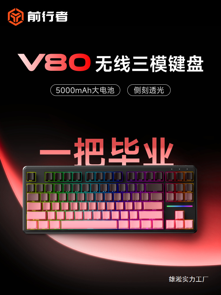 Forerunner V80 Wireless Keyboard Bluetooth Mechanical Feel Mouse Set Computer Rgb Office Game Wholesale