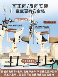 Suitable for Electric Vehicles, Child Seats, Front Pedals, Battery Vehicles, Small-Month-Old Babies, Baby Tricycle Seats