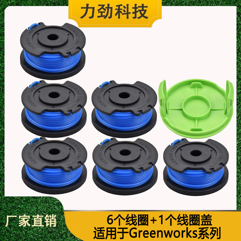 现货供应跨境电商Greenworks打草机配件 线轴打草绳割草线6个套装