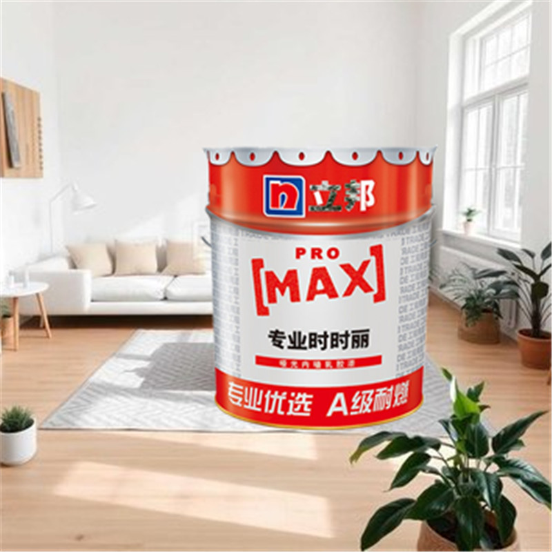 老客立邦时时丽专业墙面漆家用环保乳胶漆水性内墙漆墙面涂料