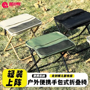 Cross-Body Bag Foldableing Stool Outdoor Chair Mazar Train High-Speed Rail Seatless Camping Style Portable Fishing Picnic Pencil Bag Bench