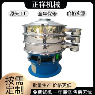 食品化工不锈钢振动筛米面粉山楂粉核桃粉圆形筛小型静音振动筛