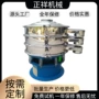 化工静音山楂粉不锈钢圆形筛