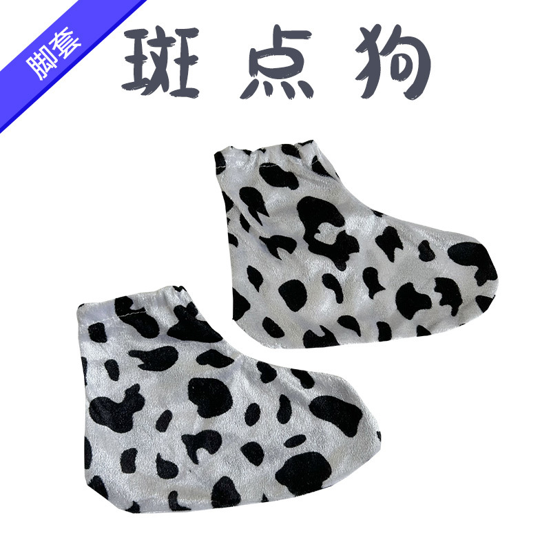 달마시안 [발싸개]