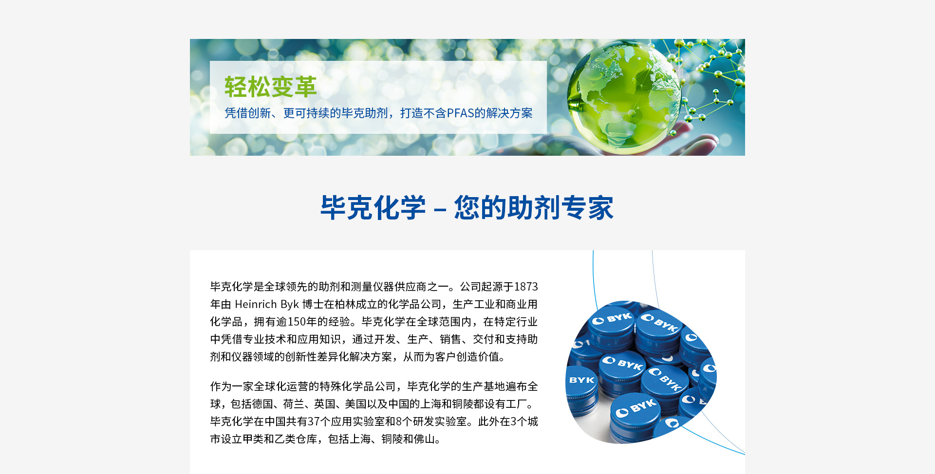 BYK/毕克品牌旗舰店店铺推荐