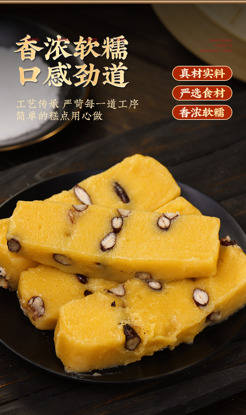 东北手工切糕大黄米老式年糕粘糕芸豆老式黏糕食用包装常温其他-阿里巴巴
