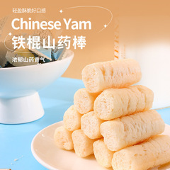 鉄棒山薬棒零ショ糖非揚げ健康ネット紅事務室レジャー追劇間食箱メーカー卸売り