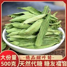 甜叶菊中药材野生天然代糖甜叶茶甜菊叶的功效决明子甜叶菊蒲公英