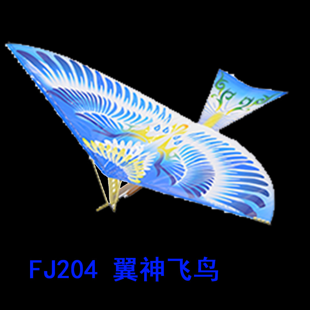 FJ204  翼神飞鸟