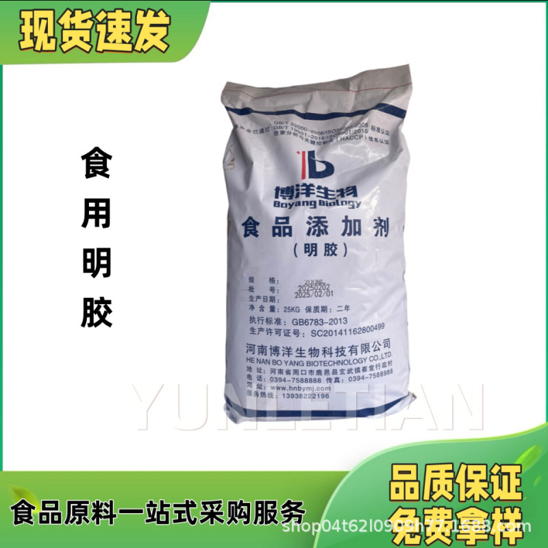 Gelatin Food Grade Gelatin Edible Gelatin Gelatin Powder Free Samples Various Freeze Point Specifications Gelatin Food Grade Gelatin Edible Gelatin Gelatin Powder Free Samples Various Freeze Point Specifications