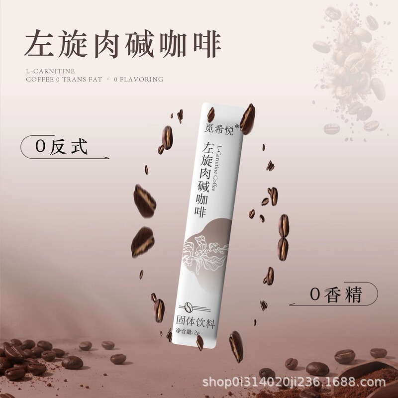 (Small Package) Muxiyue L-Carnitine Coffee Instant Black Coffee Powder Can Be Brewed Hot or Cold (Small Package) Muxiyue L-Carnitine Coffee Instant Black Coffee Powder Can Be Brewed Hot or Cold