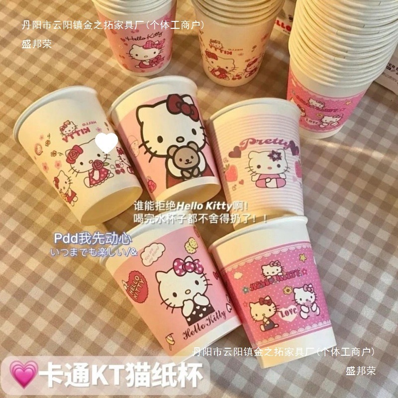 KT 猫かわいい紙コップホリデーホームパーティー厚みのある高価値カラー紙コップ水カップ盛邦栄ヨーグルトカップ|undefined