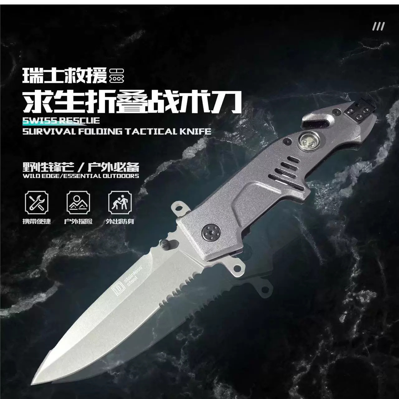 户外高硬度折叠刀多功能带指南针破窗坠户外野营露营便携折刀