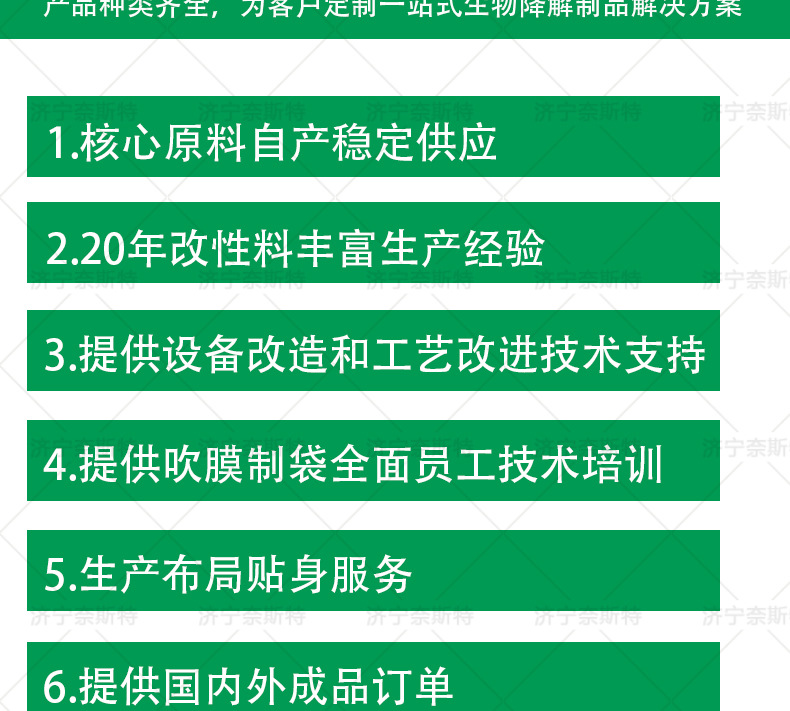 生物降解详情_09