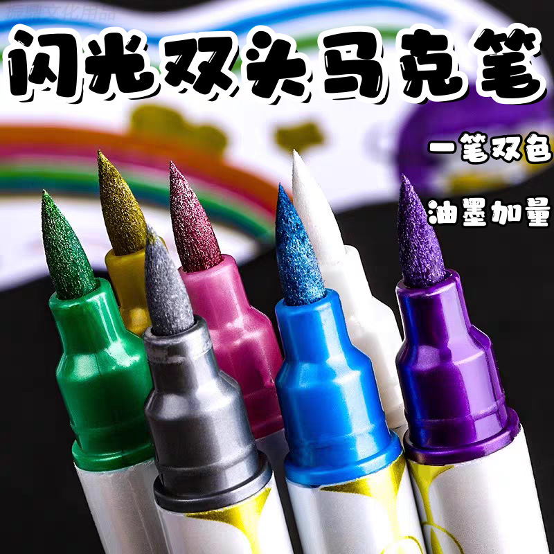 双头双色闪光马克笔加粗珠光闪粉记号笔儿童学生彩绘笔手账荧光笔|undefined