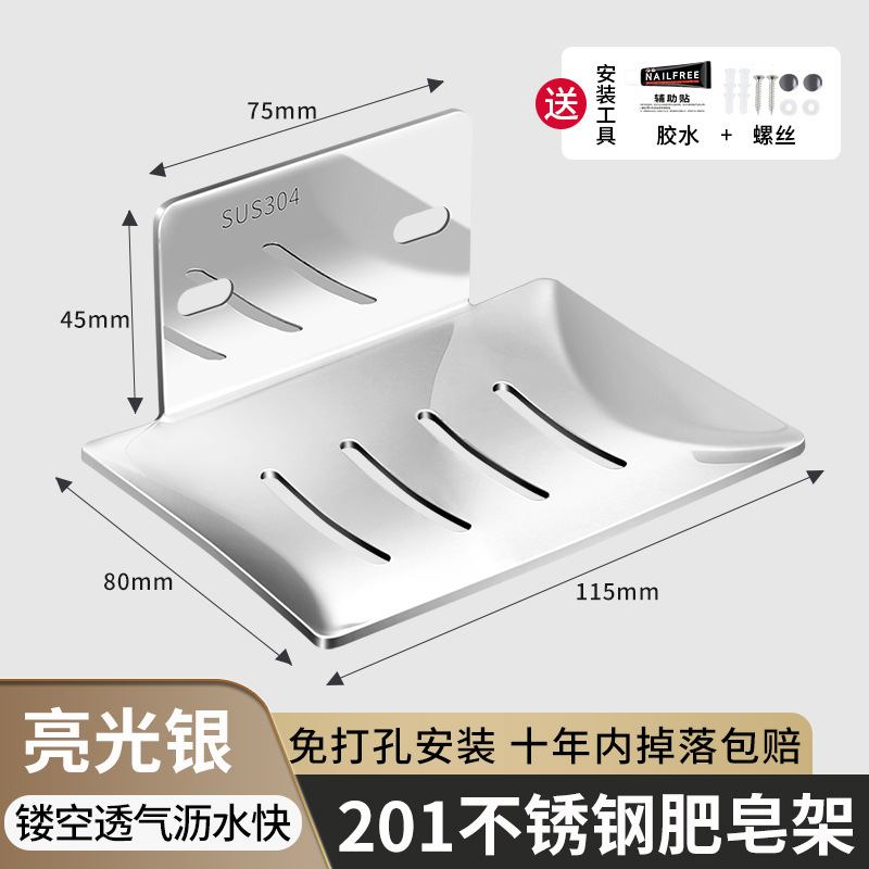 シンプルなステンレス製の石鹸置き、浴室用石鹸箱、家庭用石鹸箱、穴あけ不要の壁掛け式水切り石鹸金属製ラック|undefined