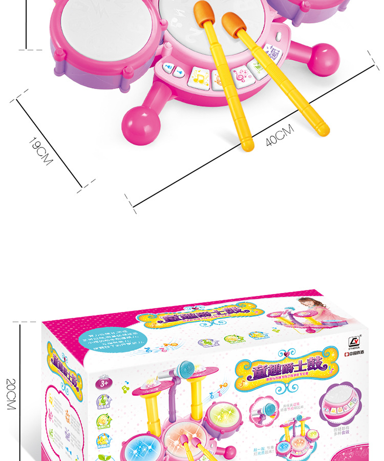 6002A童趣爵士鼓2合1_13.jpg