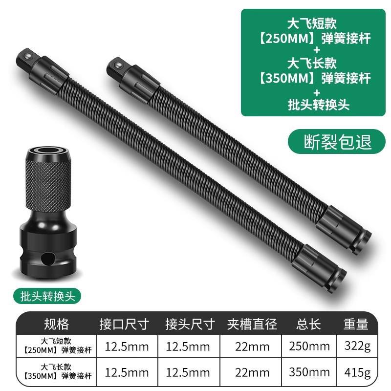 Llave eléctrica universal varilla de conexión suave alargada conector universal eje flexible cabeza de conversión manga 1 / 2 gran elástica
