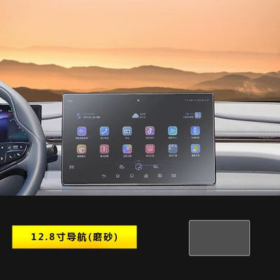 06GT Central Control Screen Tempered: Car interior film - 25-seal-06gt-128inch-navigation-matte