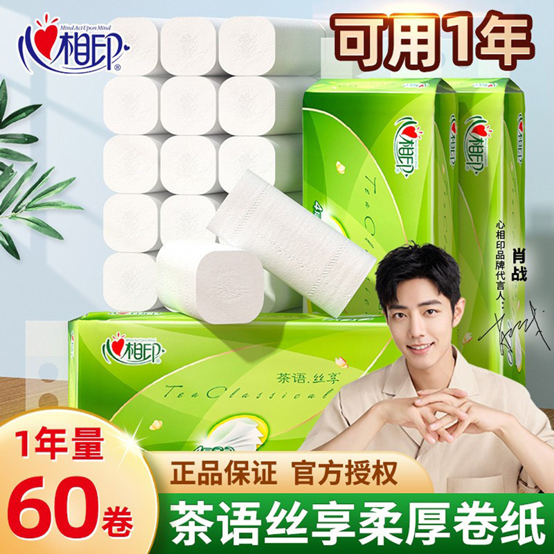 Xinxiangyin Coreless Toilet Paper 70g*10 Rolls Bulk Family Pack Toilet Paper Wholesale Xinxiangyin Coreless Toilet Paper 70g*10 Rolls Bulk Family Pack Toilet Paper Wholesale