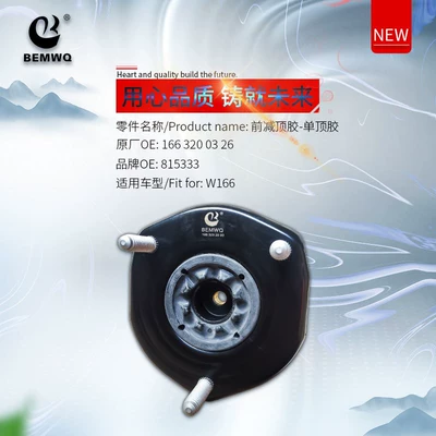Suitable for Mercedes-Benz W166 Shock Absorber Top Glue 1663200326/166 320 03 26