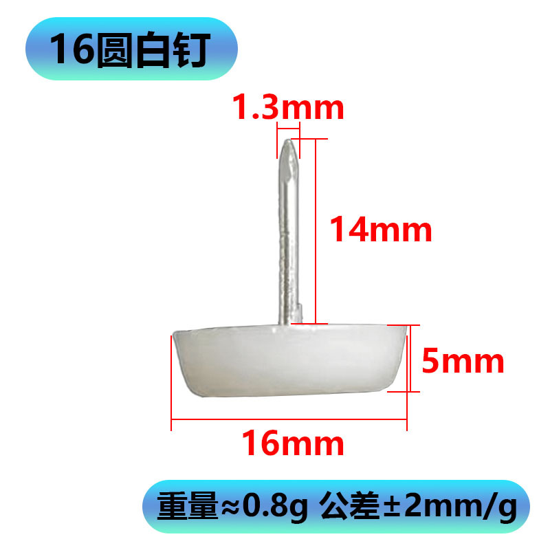 16圆加厚家具地脚钉桌椅沙发防潮防滑静音塑料地脚垫白色脚钉