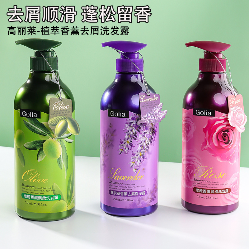 高丽莱薰衣草香薰去屑洗发露750g玫瑰橄榄清爽去屑控油柔顺洗发水|undefined