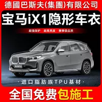 iX1TPU невидимая пленка для кузова автомобиля, защитная пленка против царапин, прозрачная яркая черная краска