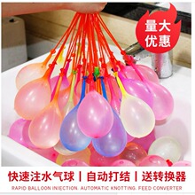 水气球快速注水气球灌水球欢乐打水仗自动封口夏天户外玩水弹泼水