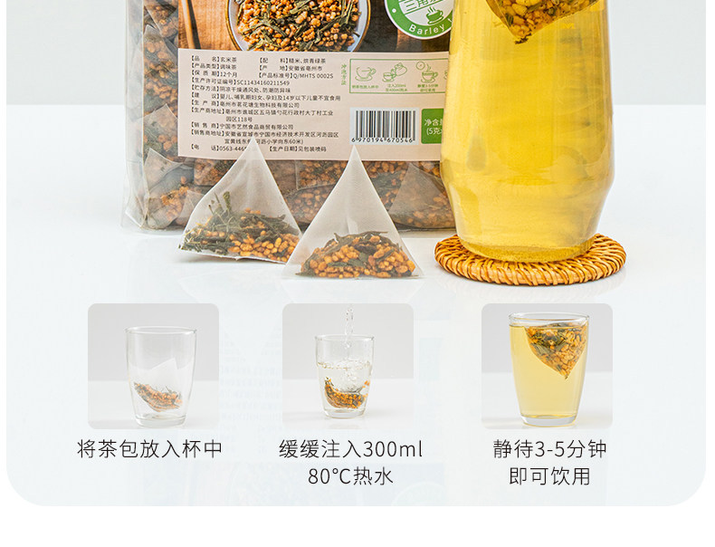 Japanese Genmaicha Brown Rice Green Tea 250g 50 Teabags for Daily Hot Brewing preparation