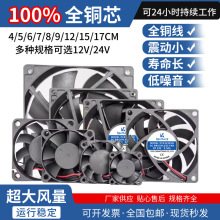 С���S���L�C24/12v���I�C��ɢ���L��12038��늙�ɢ���L�C���L��