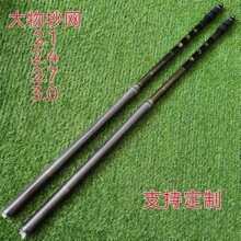 高碳伸缩抄网杆 超轻超硬大物捞鱼裸竿 钓鱼渔具碳素抄网竿