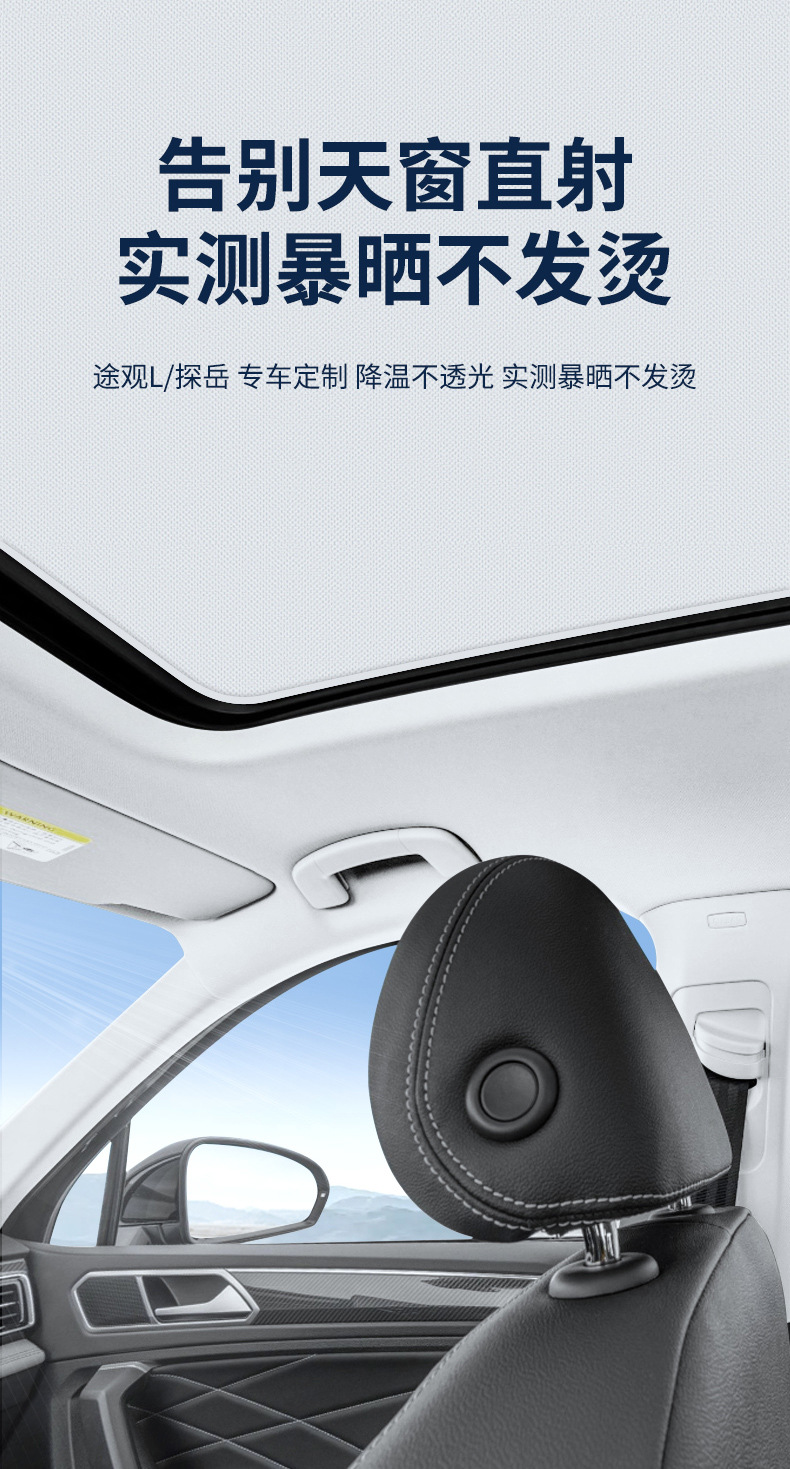 Suitable for Volkswagen Tiguan Tan Yue Tuang Suede Electrostatic Adsorption Sunroof Sunshade Sunshade Sun Insulation Sunshade