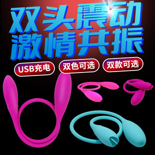OrissI Varied Phantom of the Opera USB Charging Dual-Head 7-Frequency Vibator Jumping Egg Female Masturbator Pussy Stimulates Cross-Border
