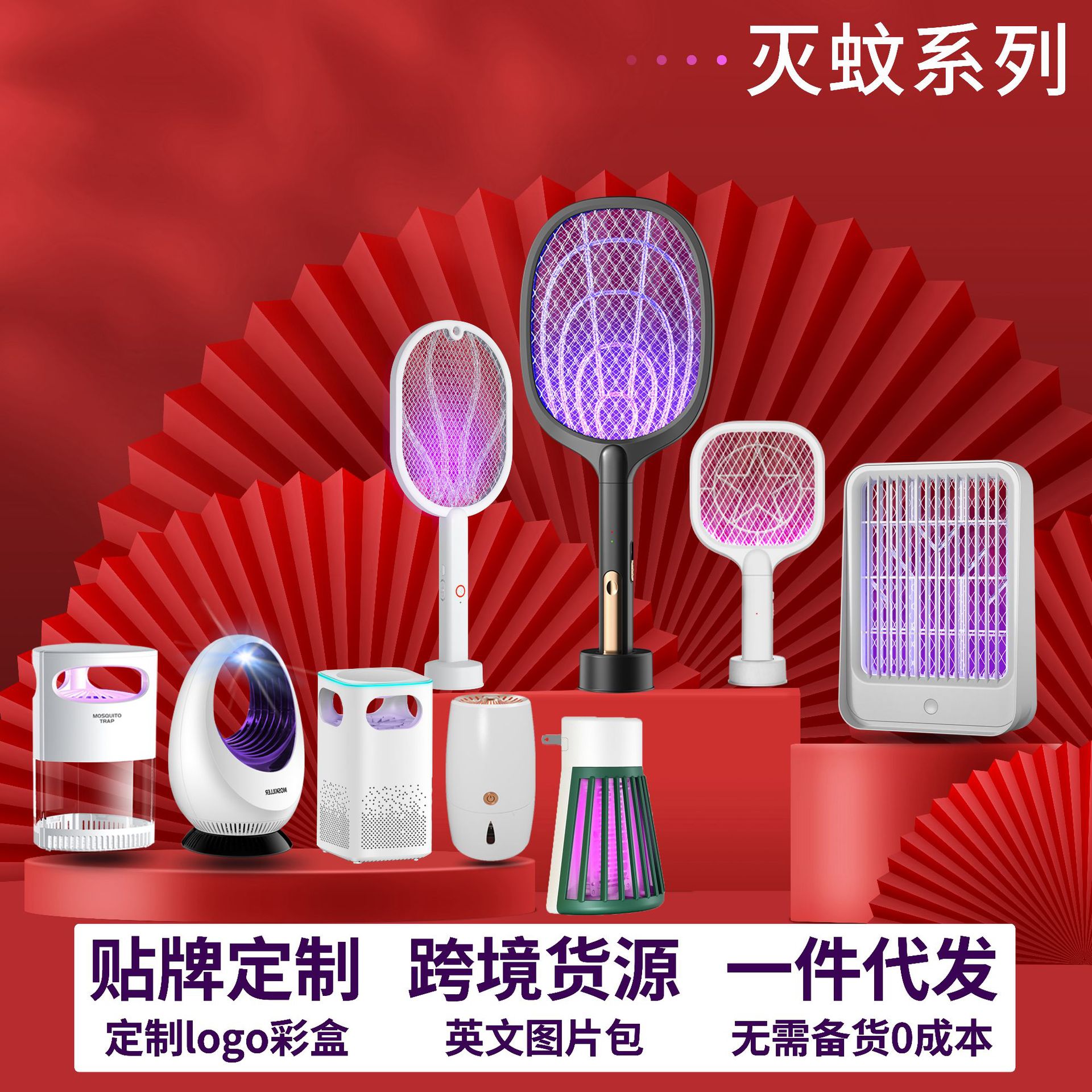 new pattern Mosquito killing lamp household Mosquito Photocatalyst Mosquito lamp LED originality Mosquito lamp Mosquito Trap On behalf of