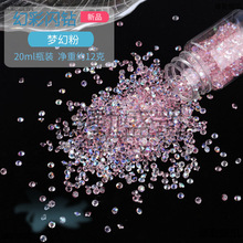 diy手工制作材料 水晶滴胶幻彩尖底高闪水晶钻石流沙填充物