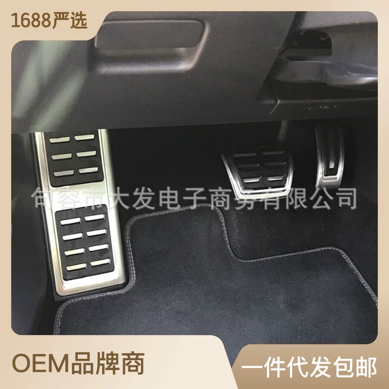 Подходит для Volkswagen Golf Seven Tiguan L Tange 19 Sagitar 18 Baolai Lingdu, 20-позиционная броня, педаль дроссельной заслонки и тормоза