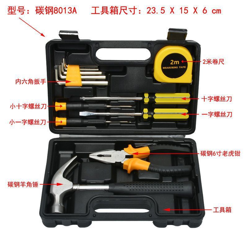 L5U8 9 12 13 16-piece set repair toolbox box household combination suit insurance car employment