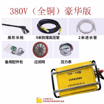 pressure all-copper car wash machine, Portable car washer - 380v-all-copper-deluxe-version