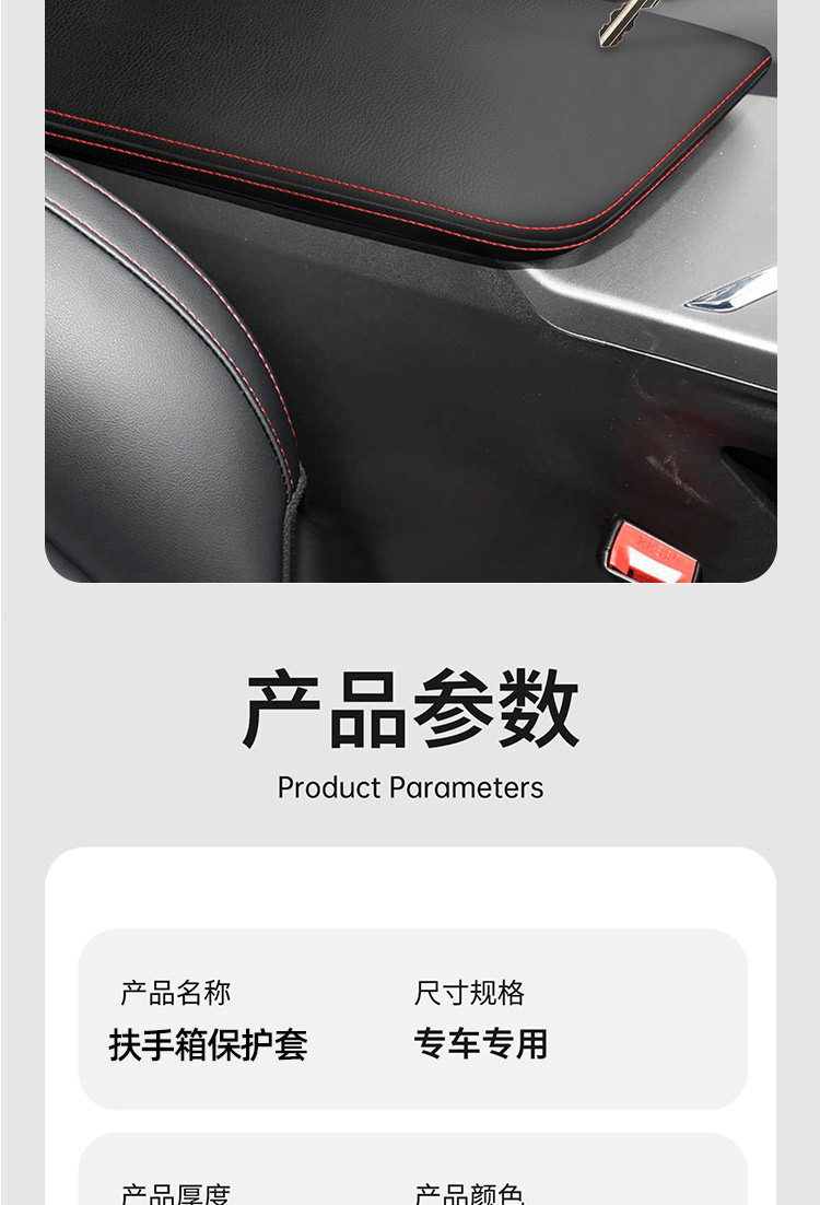 Changan X5 Special Plus Armrest Box Protective Cover Modified Central Armrest Box Protective Pad Car Decoration Supplies