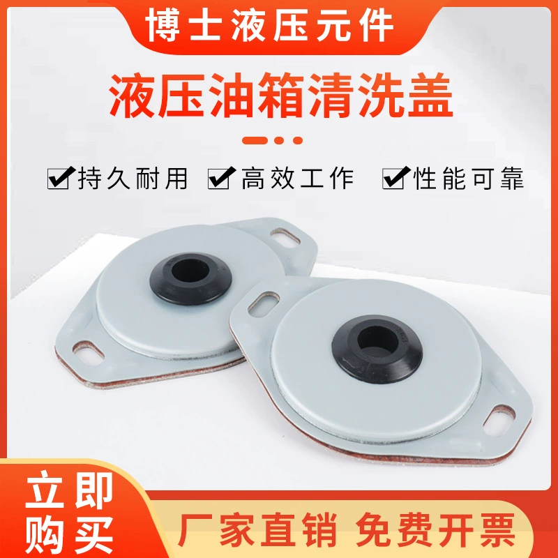 Гидравлическая станция, крышка для очистки масляного бака, пылезащитное кольцо F-04/06/08/10, аксессуары для гидравлической системы, сальник, пылезащитная прокладка